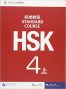 HSK Standard Course Textbook 4A