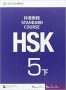 HSK Standard Course Textbook 5B