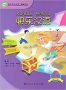 Kuaile Hanyu Textbook Vol. 2